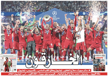 Al Shorouk Sports Page