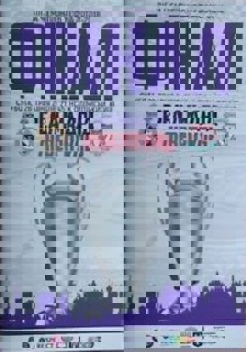 Match programme (Unofficial)