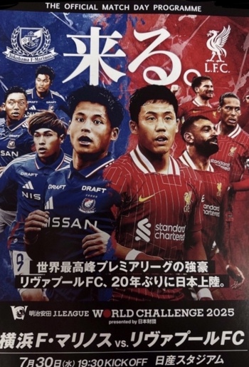 Match Programme (J-League Copy)